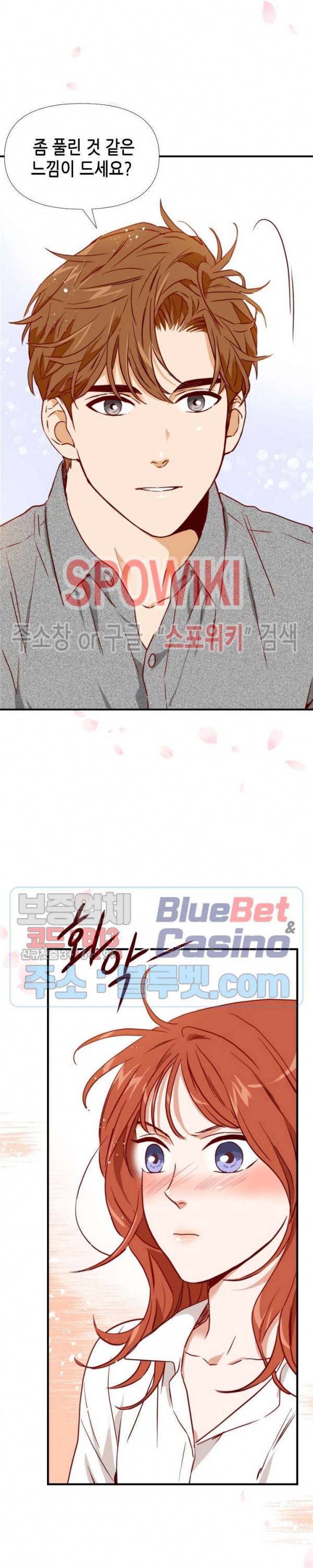 24분의 1 로맨스 28화 22
