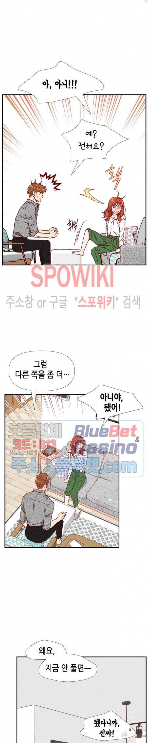 24분의 1 로맨스 28화 23