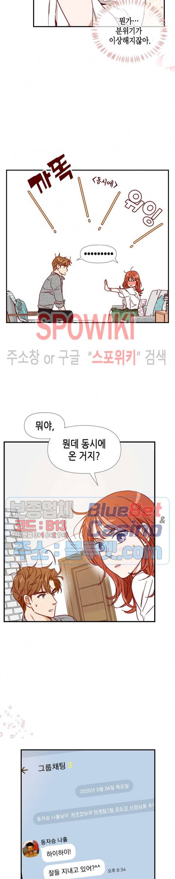 24분의 1 로맨스 28화 25