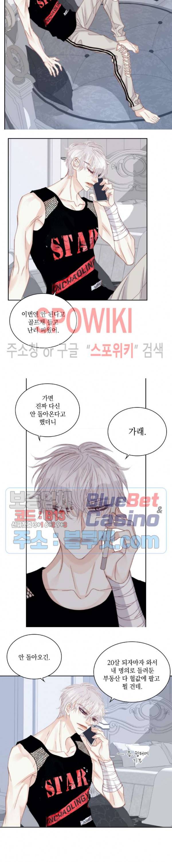 일상다정사 102화 2