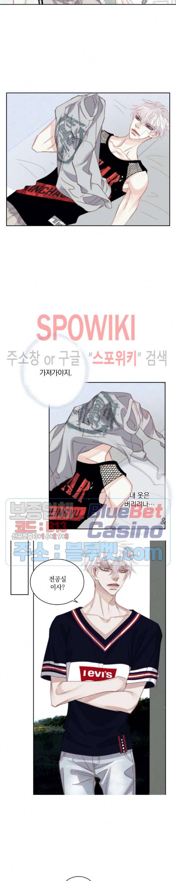 일상다정사 102화 5