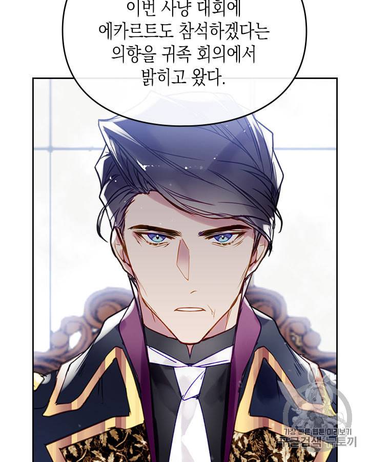 악역의 엔딩은 죽음뿐 40화 9