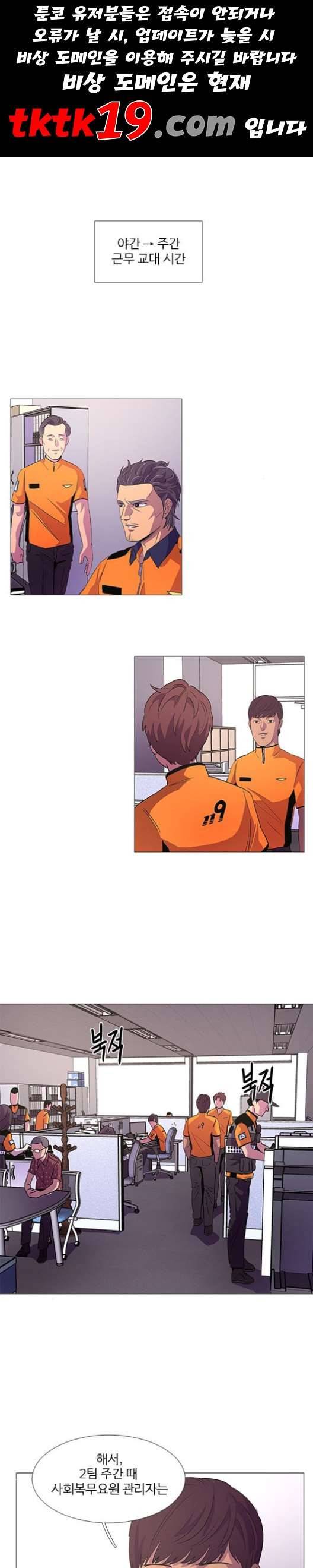 1초 85화 1