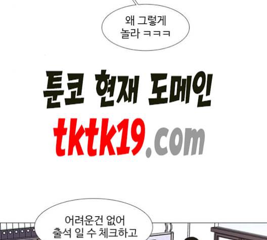1초 85화 4