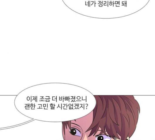 1초 85화 6