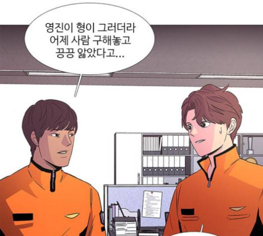 1초 85화 8