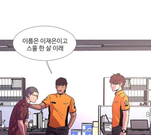 1초 85화 14
