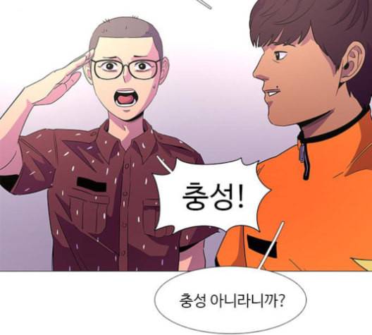 1초 85화 16