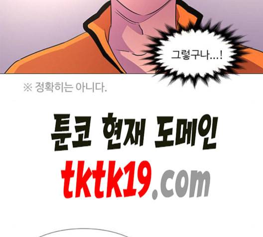 1초 85화 25