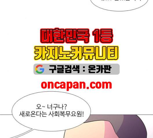 1초 85화 27