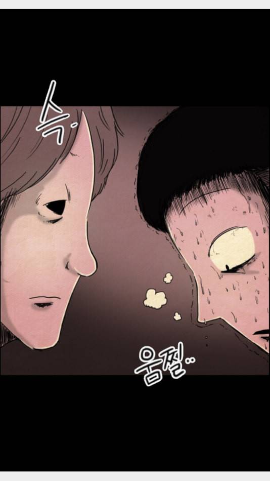 관계의 종말 13화 5