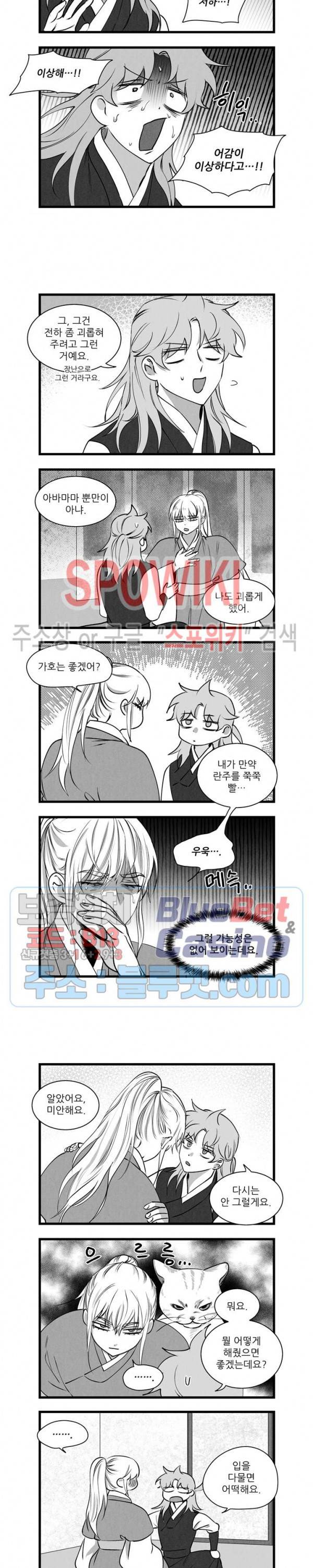 애신록 157화 2