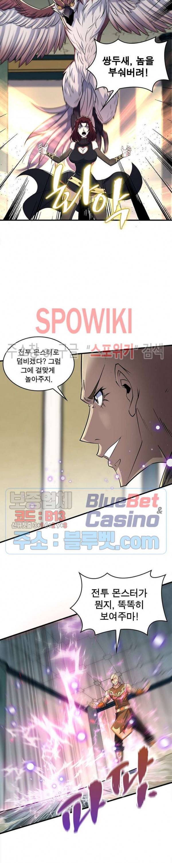 몬스터헌터 151화 3