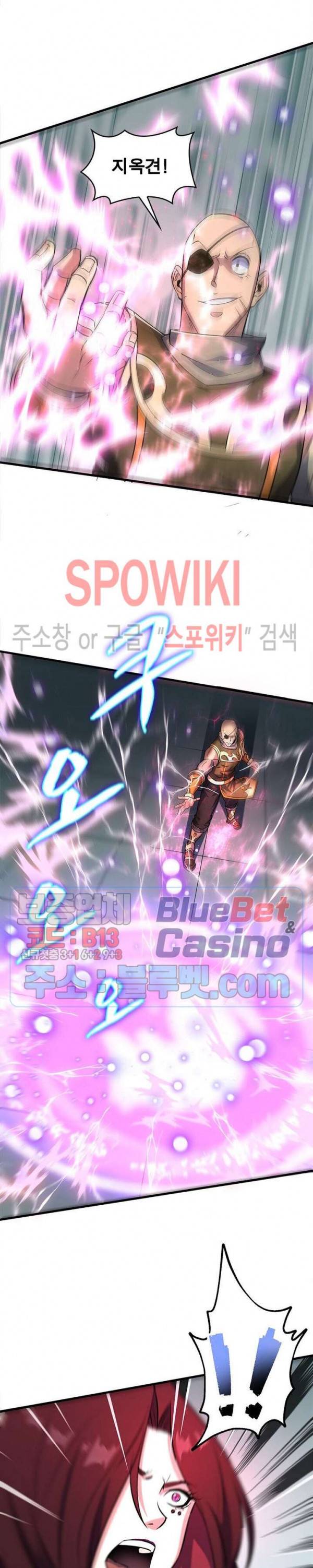 몬스터헌터 151화 4