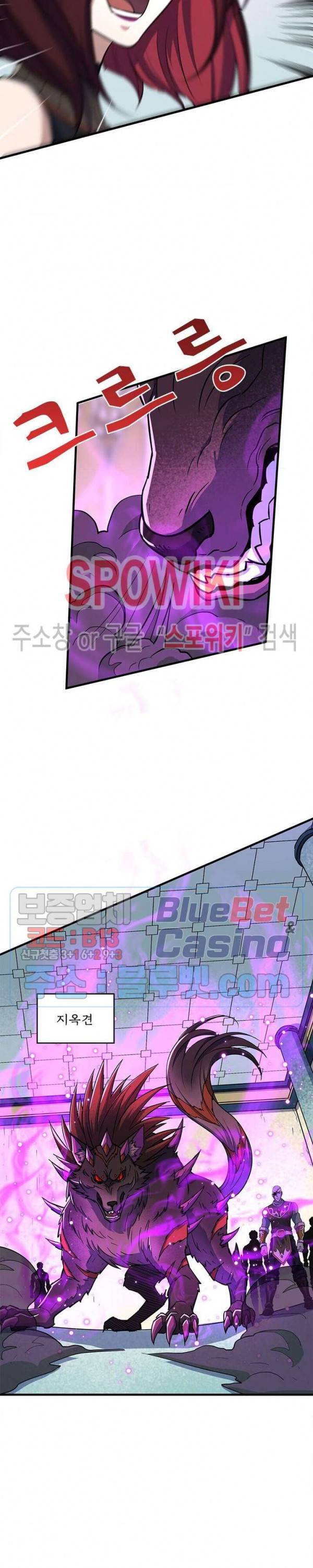 몬스터헌터 151화 5