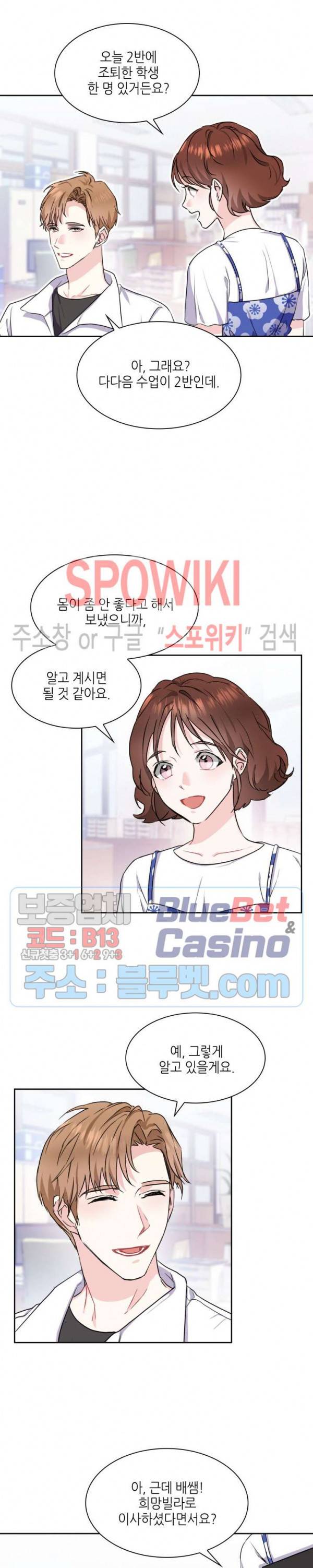 바닐라 소다 스카이 17화 2