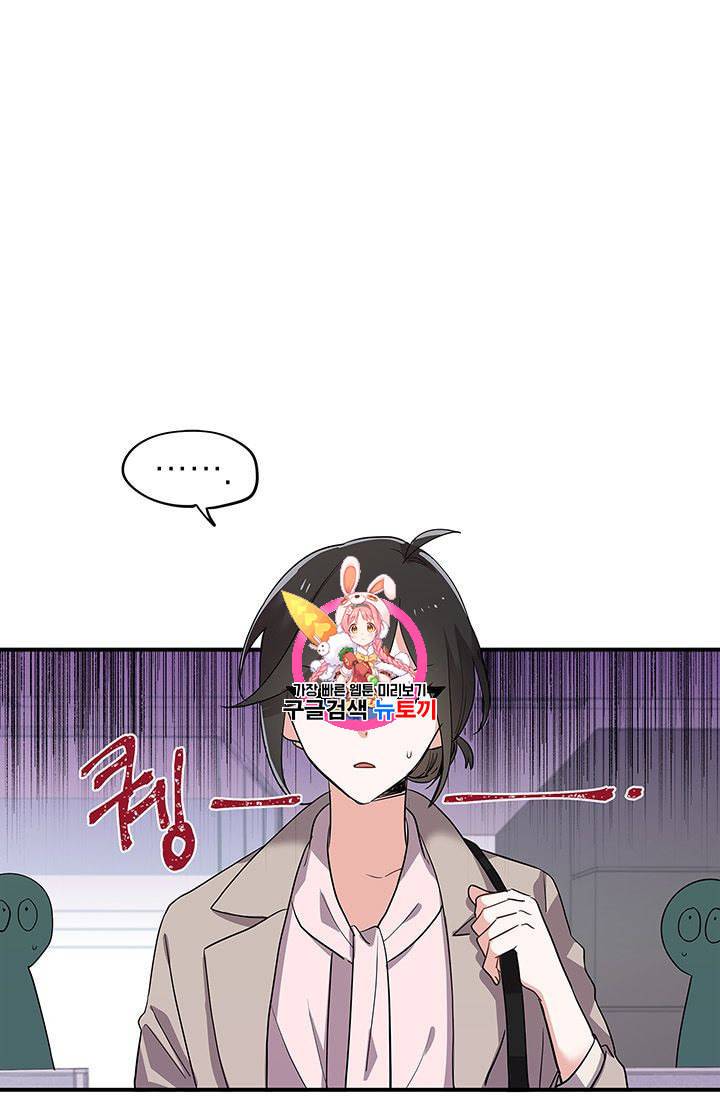 시월드 게임 please save my husband 4화 1