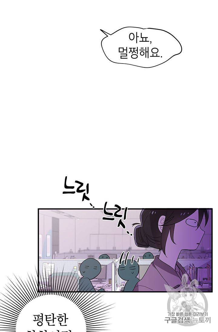 시월드 게임 please save my husband 4화 3
