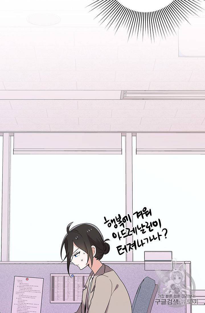 시월드 게임 please save my husband 4화 6