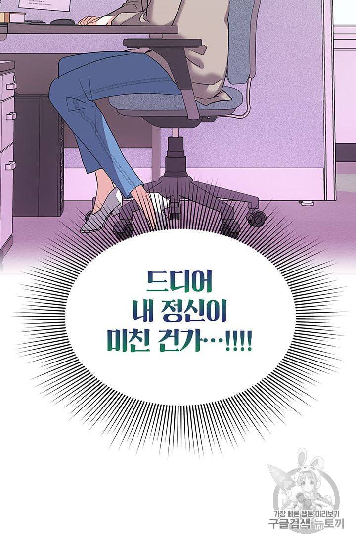 시월드 게임 please save my husband 4화 7