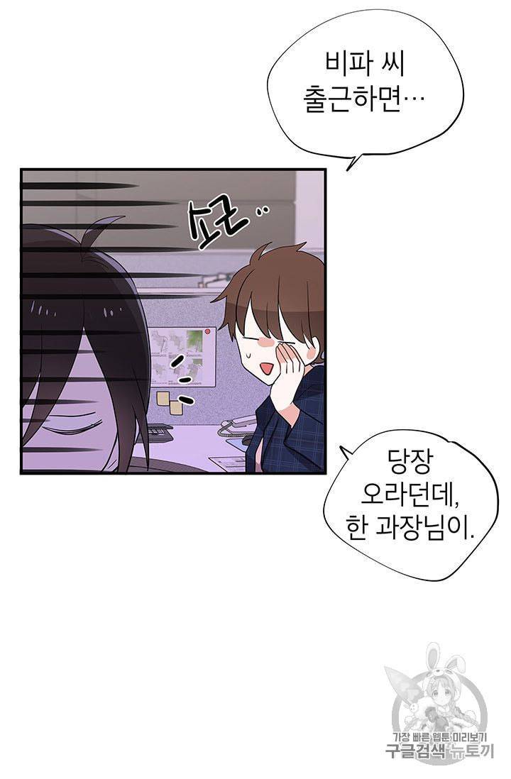 시월드 게임 please save my husband 4화 9