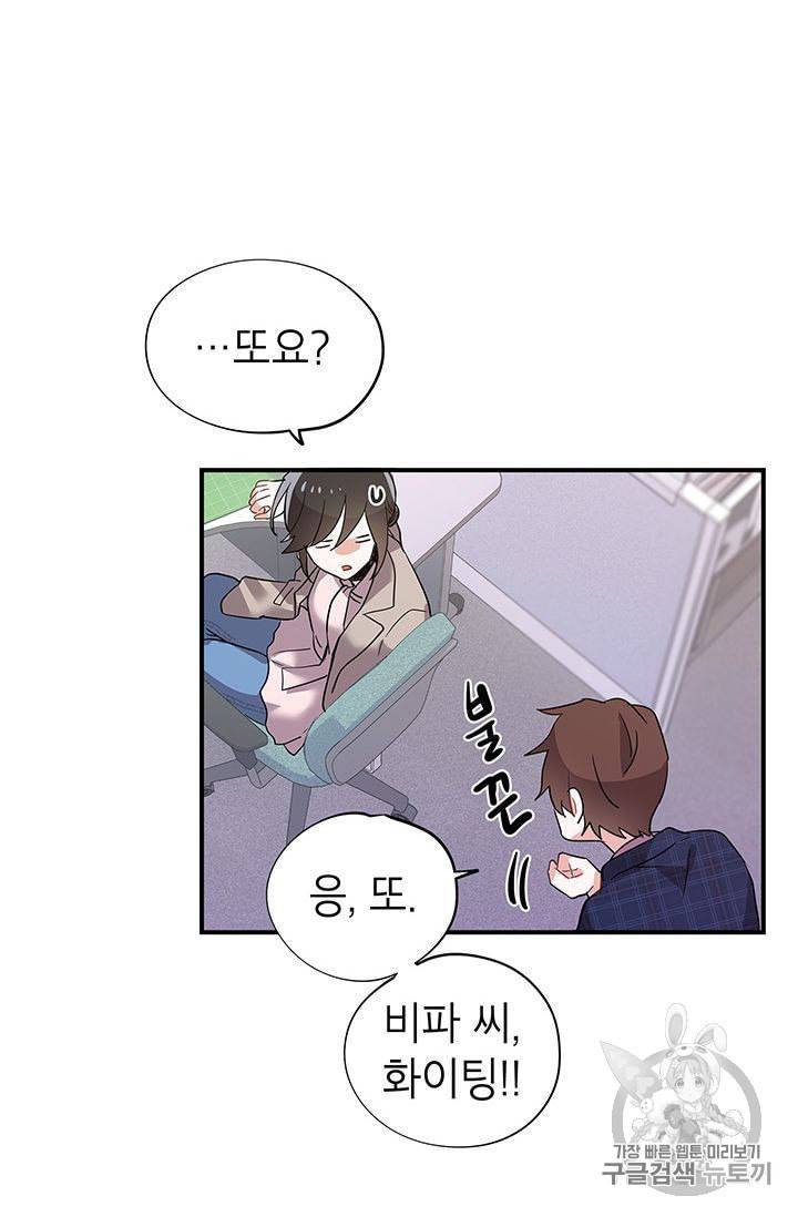 시월드 게임 please save my husband 4화 10