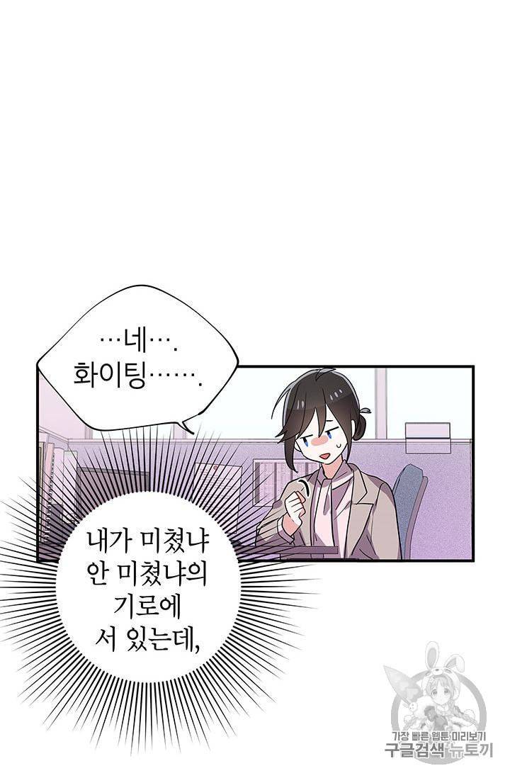 시월드 게임 please save my husband 4화 11