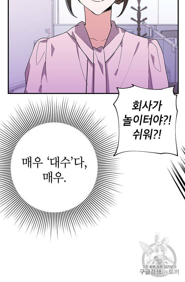 시월드 게임 please save my husband 4화 15