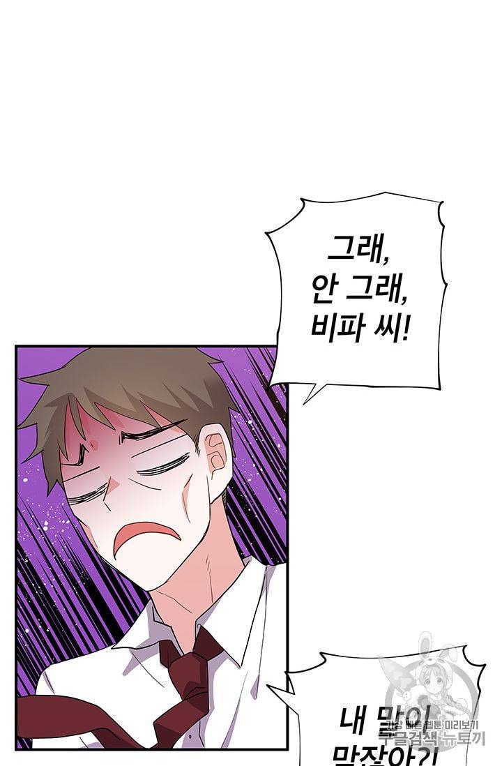시월드 게임 please save my husband 4화 16