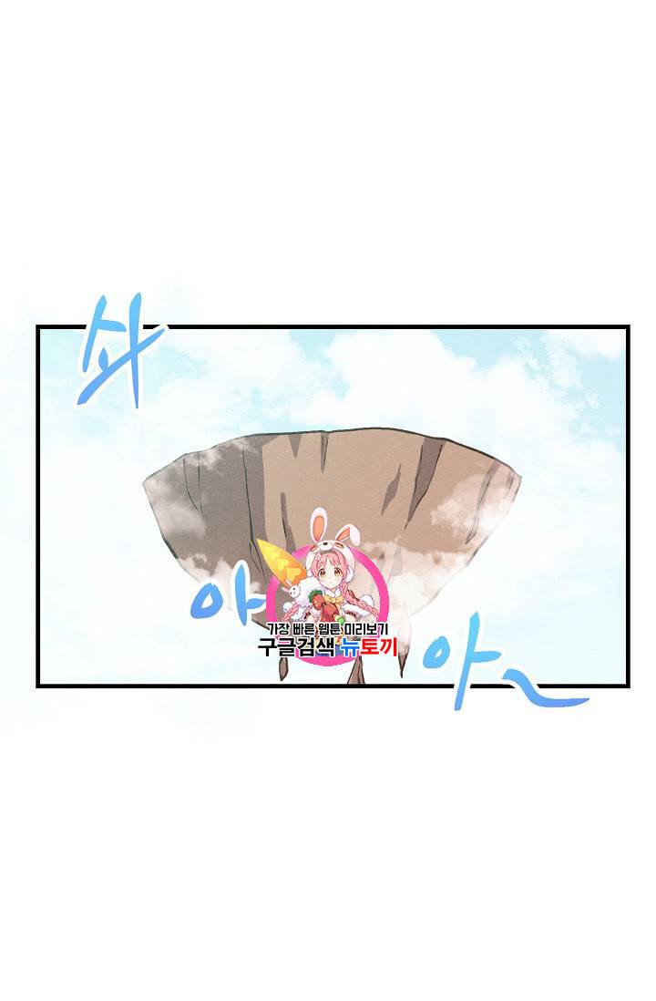 정령 농사꾼 10화 1