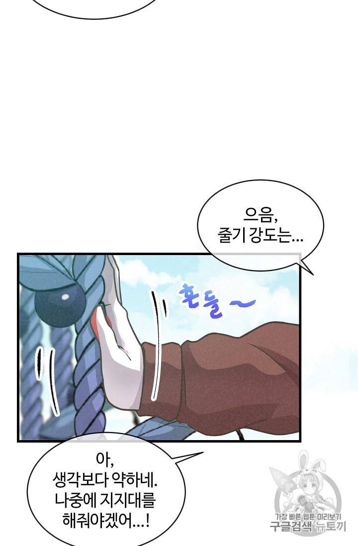 정령 농사꾼 10화 3
