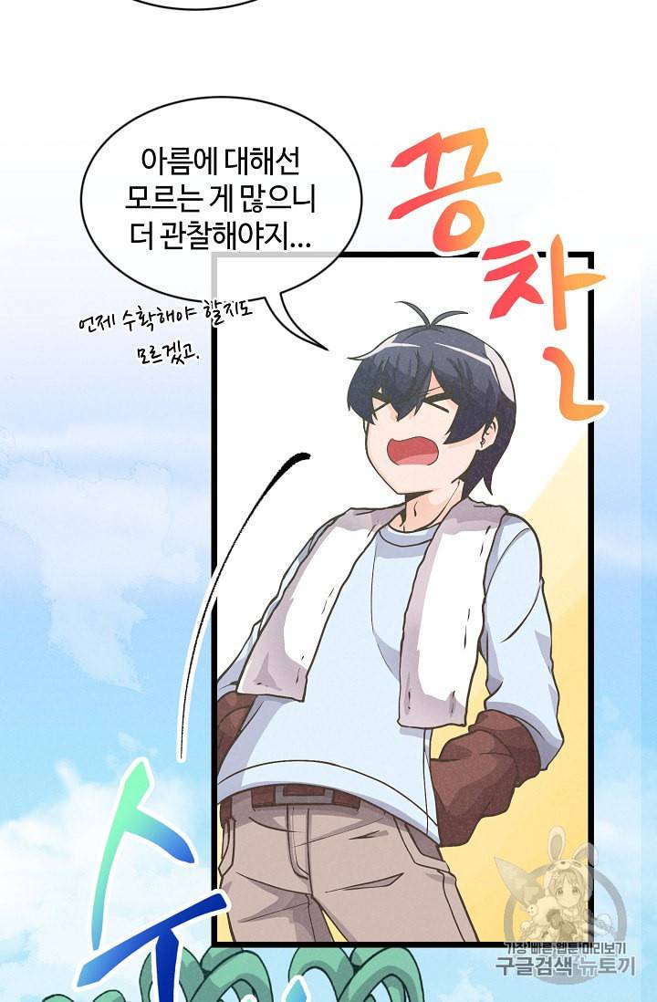 정령 농사꾼 10화 4