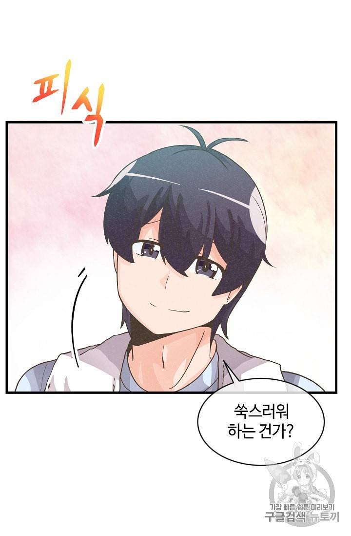 정령 농사꾼 10화 14
