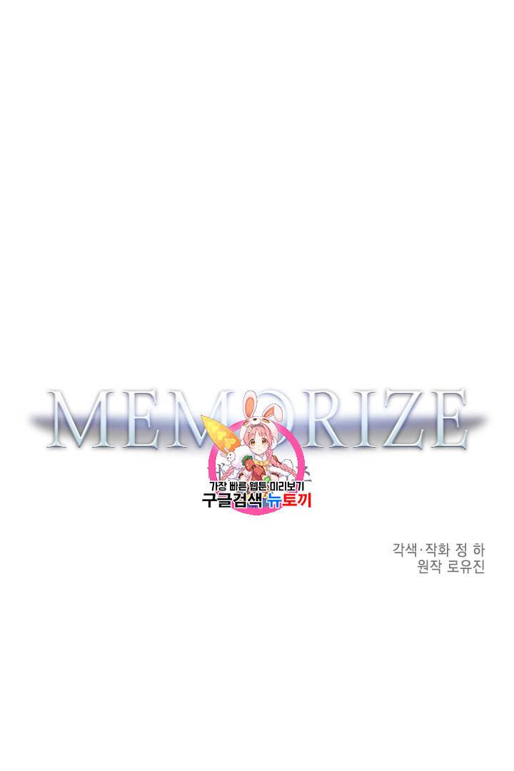 메모라이즈 MEMORIZE 26화 1