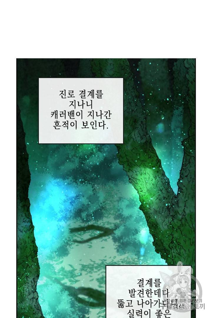 메모라이즈 MEMORIZE 26화 2