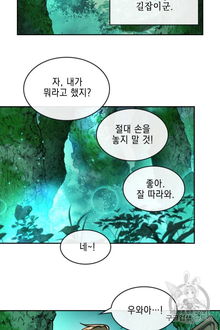 메모라이즈 MEMORIZE 26화 3