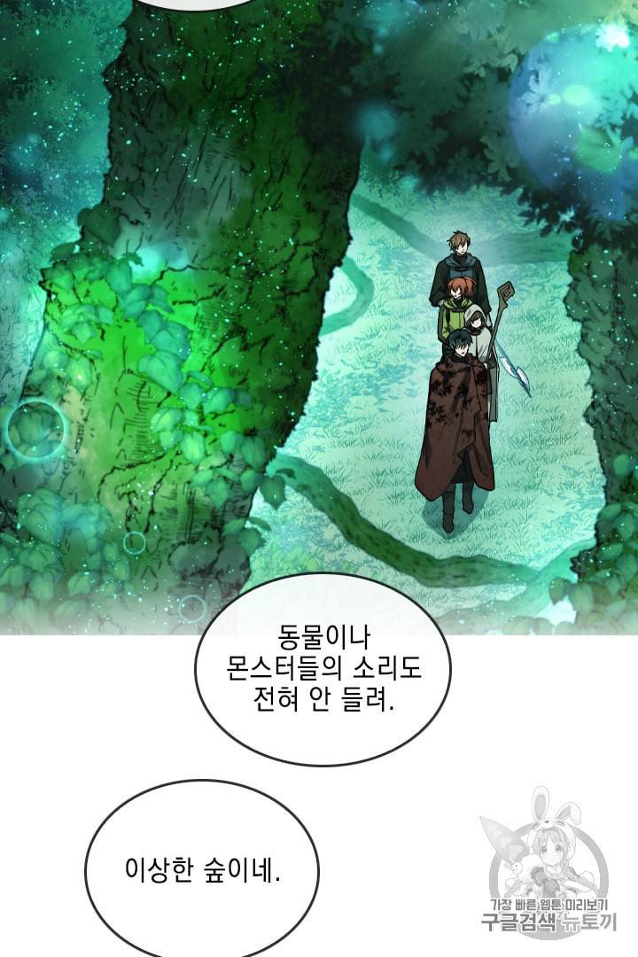 메모라이즈 MEMORIZE 26화 5
