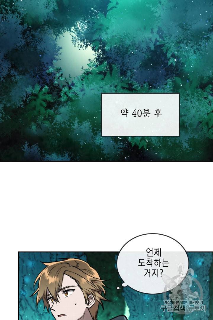 메모라이즈 MEMORIZE 26화 8
