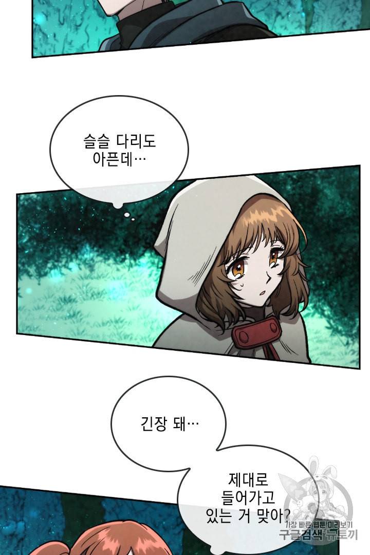 메모라이즈 MEMORIZE 26화 9