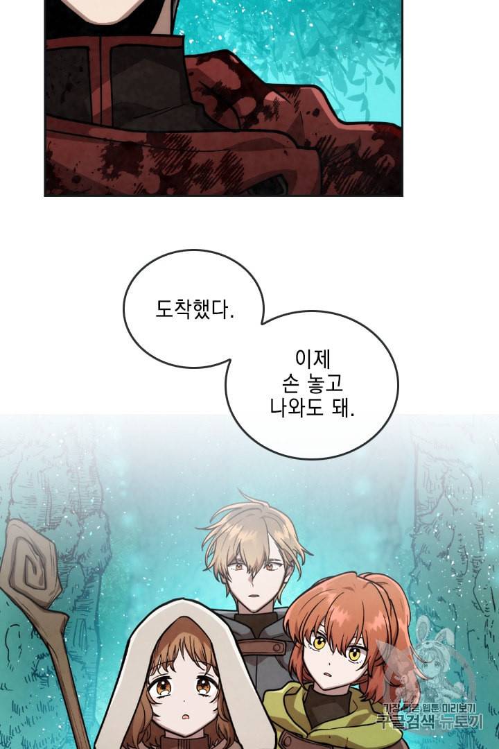 메모라이즈 MEMORIZE 26화 12