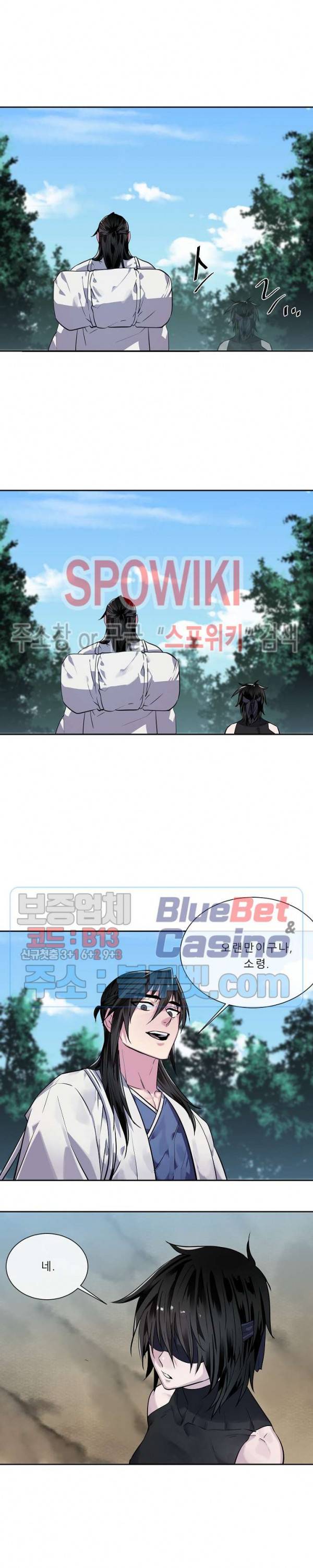 화산전생 143화 2