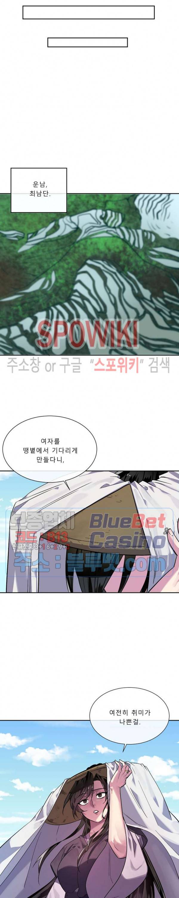 화산전생 143화 6