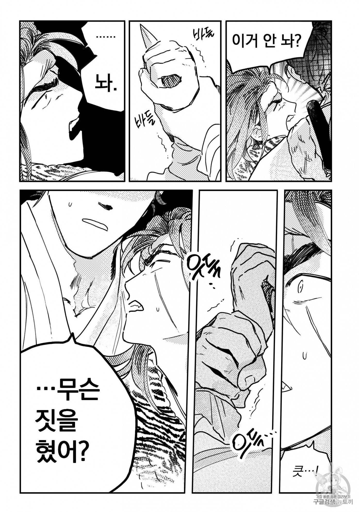 봉촌각시 35화 3