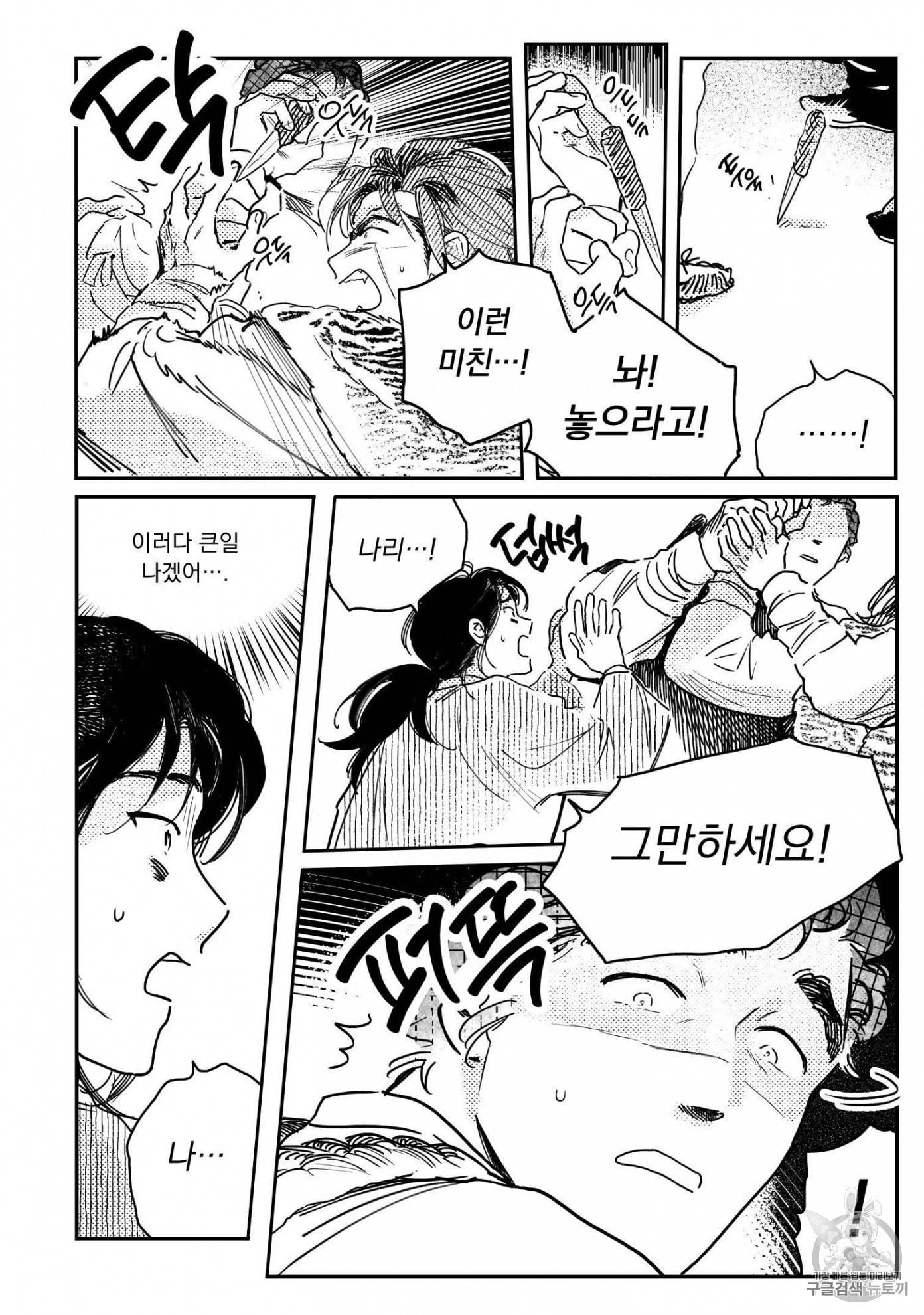 봉촌각시 35화 4