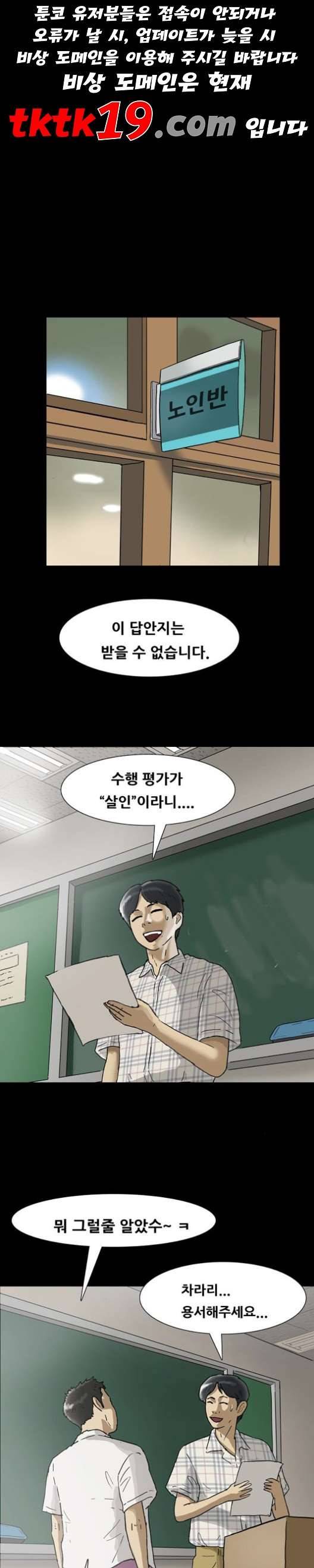 회춘 47화 양호 아들 2 1