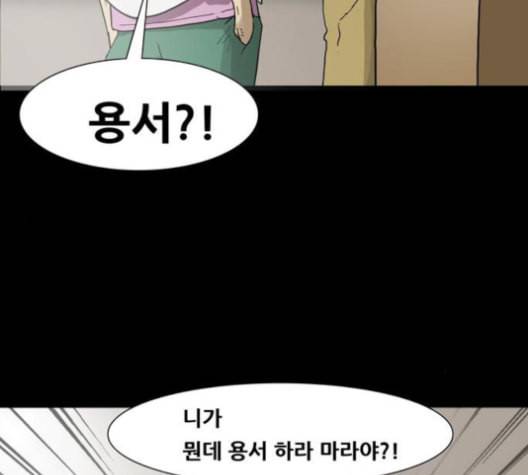 회춘 47화 양호 아들 2 2