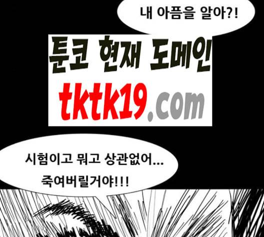 회춘 47화 양호 아들 2 4