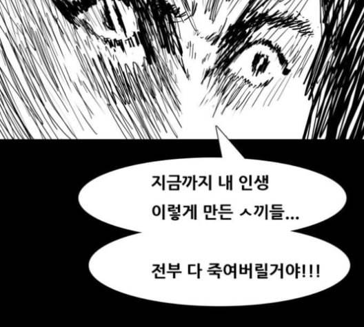 회춘 47화 양호 아들 2 5