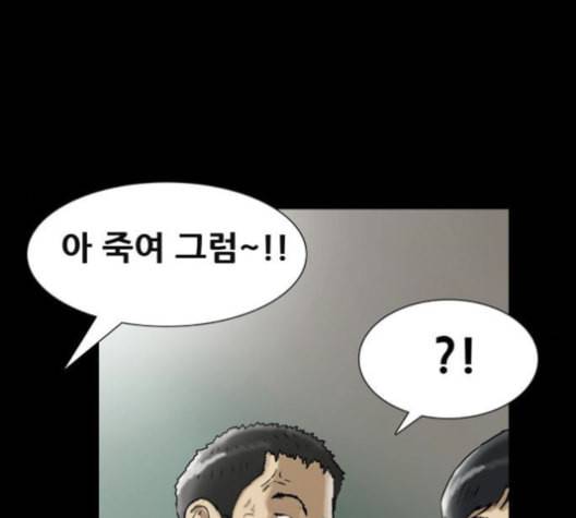 회춘 47화 양호 아들 2 6