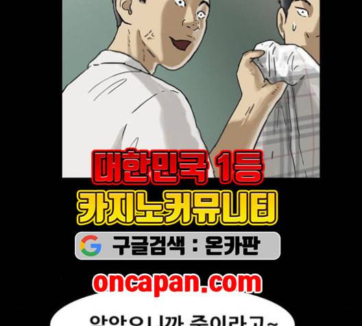 회춘 47화 양호 아들 2 7